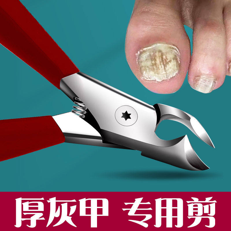 厚硬趾甲指甲刀大号老年人专用指甲剪修脚斜口创意单个装灰指