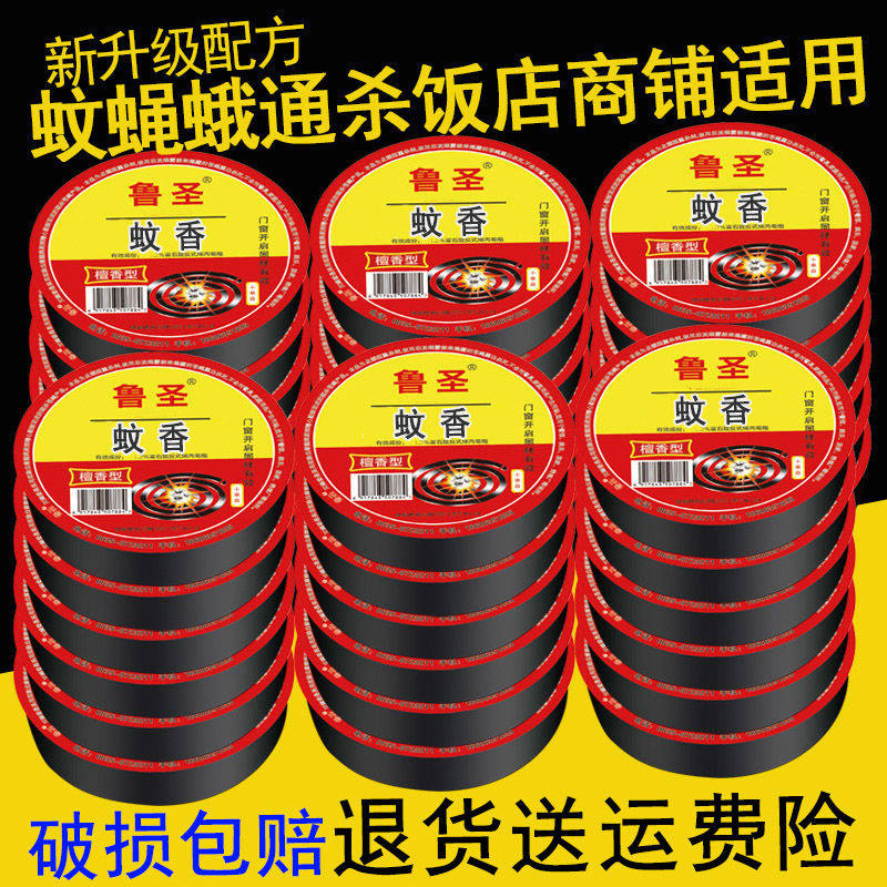蝇香饭店专用厨房家用灭蝇香熏蝇蚊香盘铺驱杀除蝇整箱灭苍