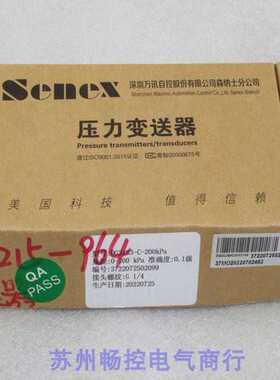 隆兴*现货销售*全新Senex森纳士压力变送器 DG2123-C-200kPa*