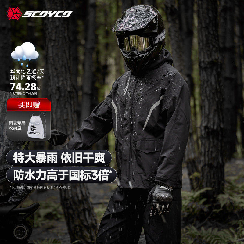 电动车雨衣雨裤套装分体全身防暴雨外卖骑行机车赛车男款四季