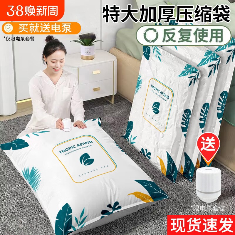 真空压缩袋收纳袋衣物衣服整理袋电泵抽空气棉被被子专用密封袋子