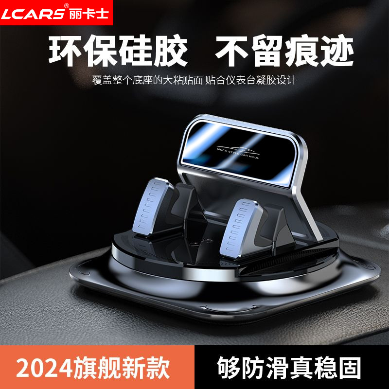 车载手机支架2024新款汽车中控仪表台粘贴吸盘式通用导航固定支撑