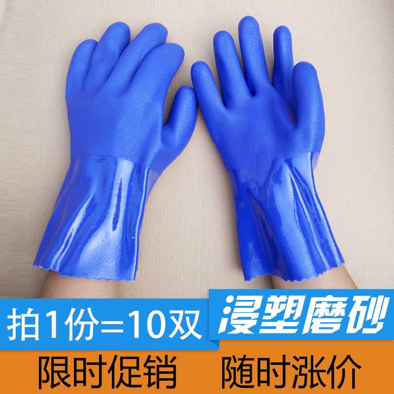 劳保胶手套浸胶工业橡胶磨砂防水防油耐酸碱全胶加厚浸塑防滑
