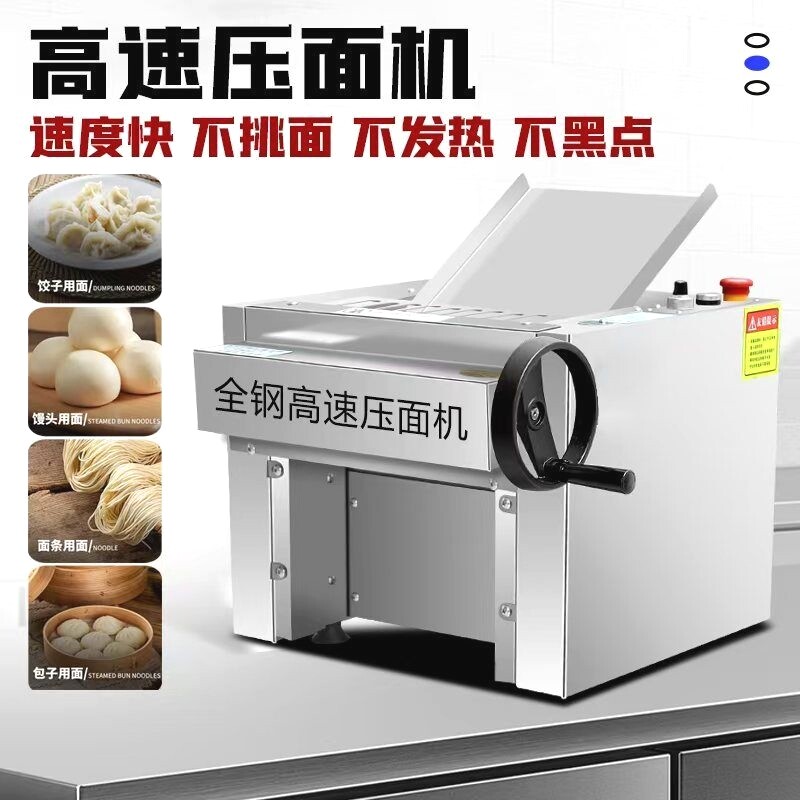 高速新款台式静音不锈钢压面机兰州电动拉面馒头包子商用揉面小型