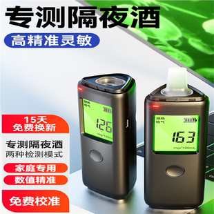 兆为酒精测试仪查酒驾吹气式检测仪测酒器家用高精度测酒仪