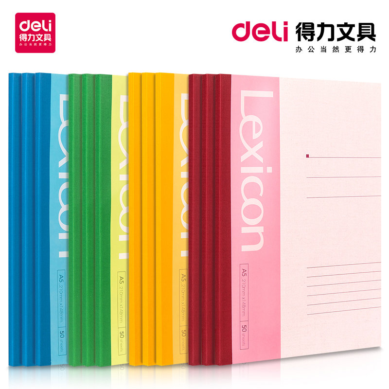 deli得力7652笔记本1本/50页记事本日记本软面抄本a5(148*210mm)