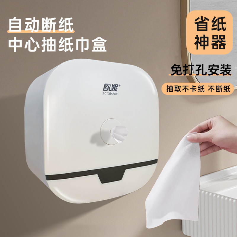 中心抽卷纸盒用酒店专用大盘纸厕盒公共厕所卫生间纸巾盒壁挂式