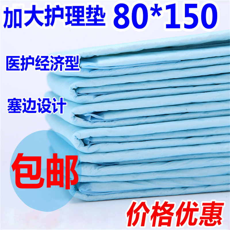 舒心宜片80x150成人护理垫老年隔尿垫孕产妇褥垫加大号床单纸