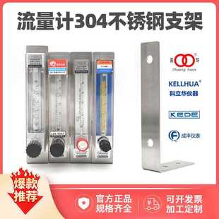 全新升级玻璃转子流量计安装304不锈钢支架安装板悬挂固定板