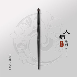 ENERGY 大师M111小号眼影刷马毛刷子动物毛美妆 艾诺琪化妆刷