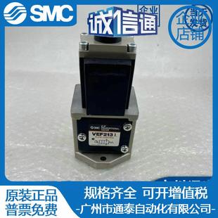 SMC电磁阀VEF2131 02NVEF2131 03VEF2131