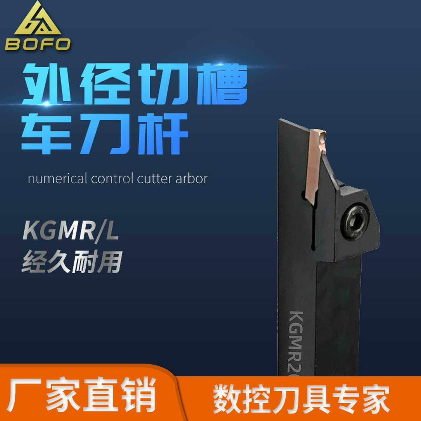 外径切断切槽刀杆 KGMR/KGML 1616H/2020K/2525M -3T20/4T20/5T