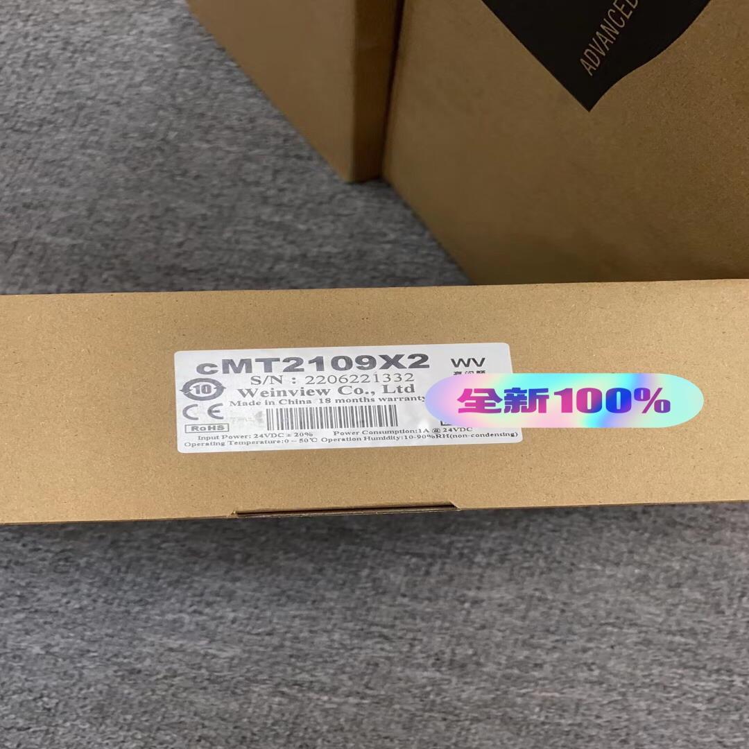 CMT2109X2威纶通触摸屏，（佳毅工控）