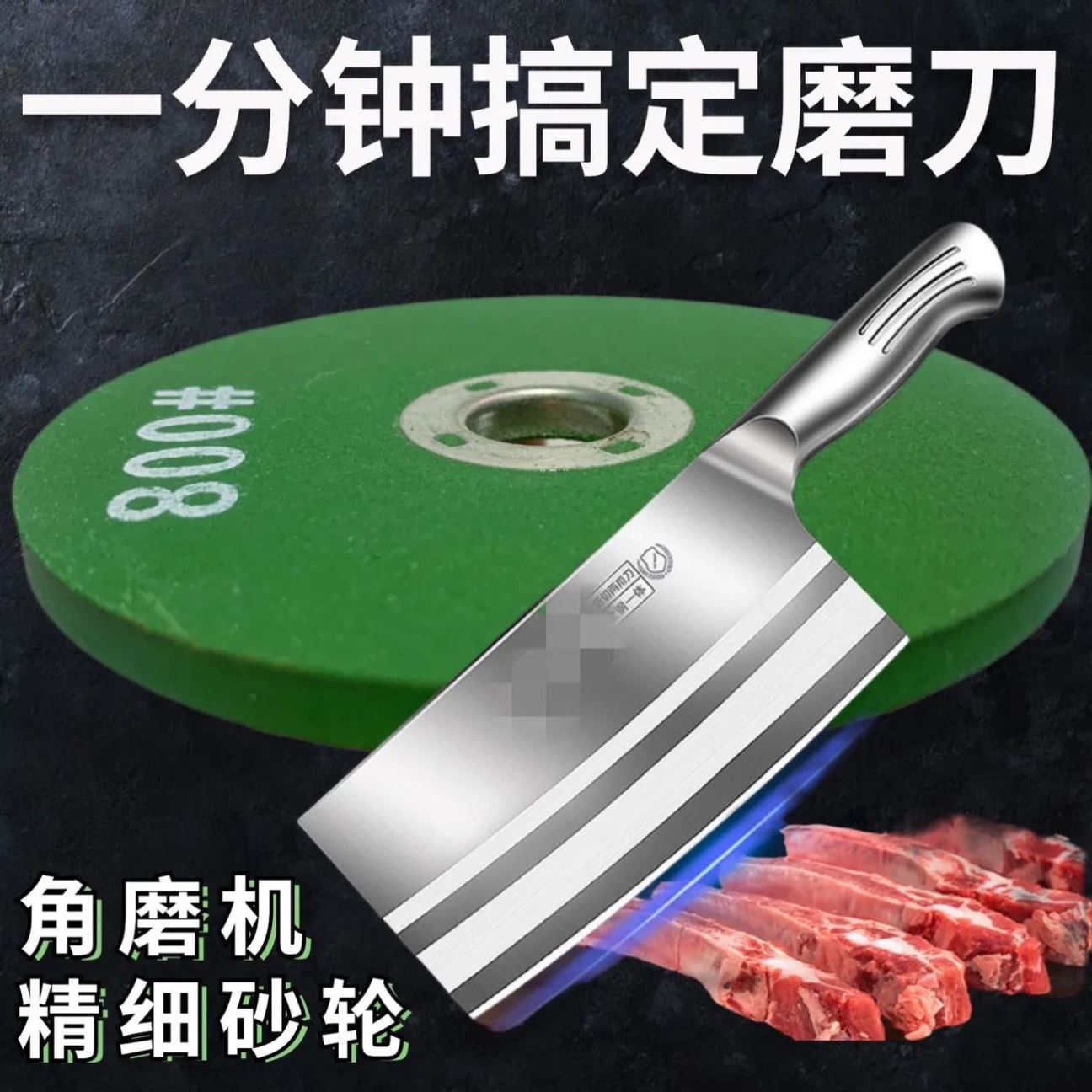 角磨机专用磨刀石砂轮片