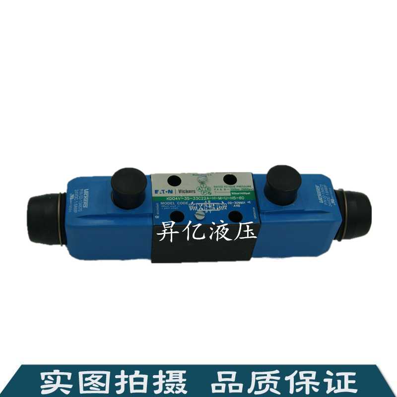 威格士VICKERS电磁换向阀DG4V-3-2A-M-U-B6-60 DG4V32AMUB660