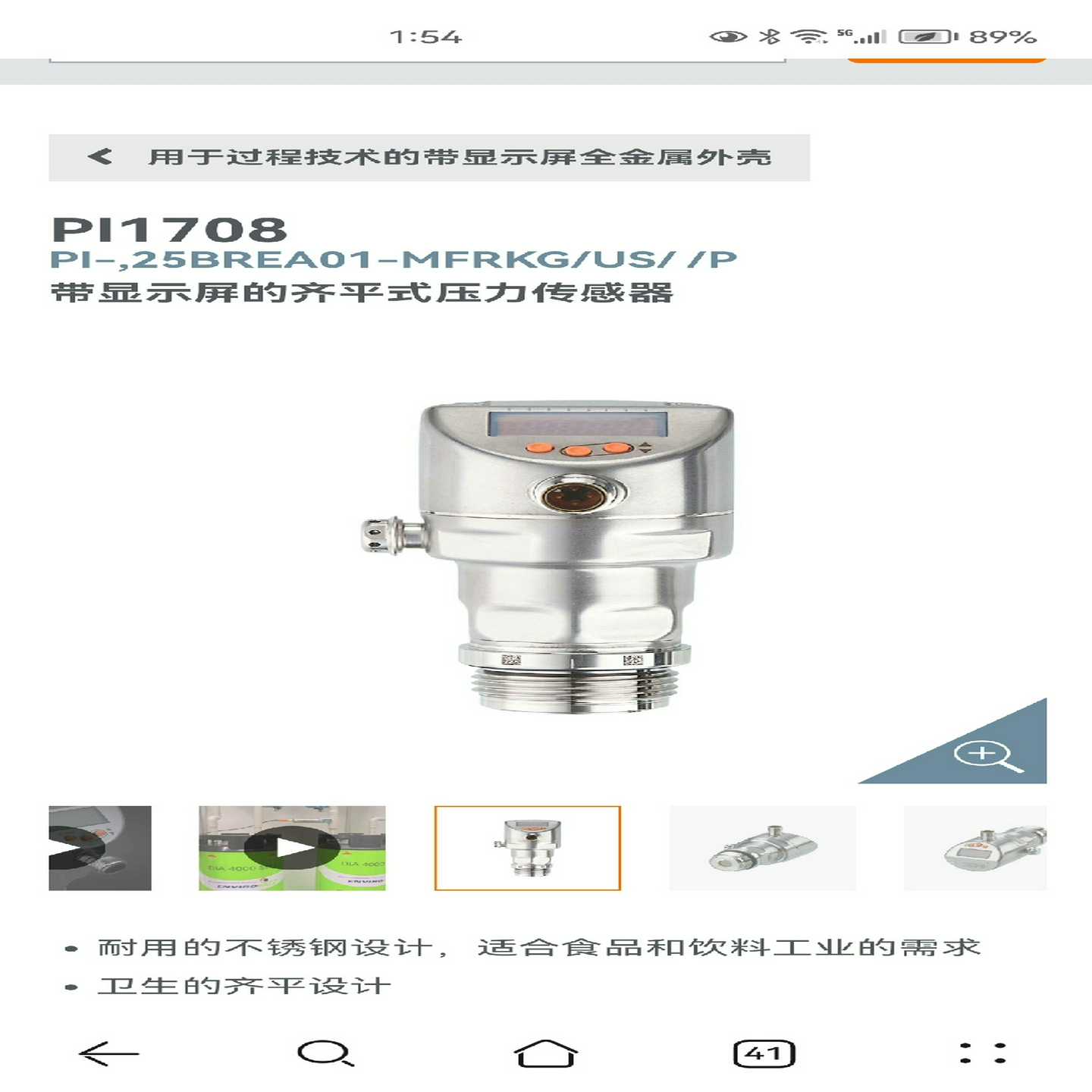 询价~PI1708