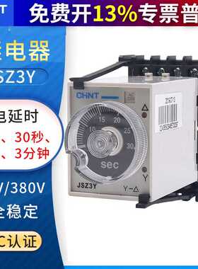 JSZ3Y 10/30/60S/220V/380V启动延时时间继电器星三角启动器
