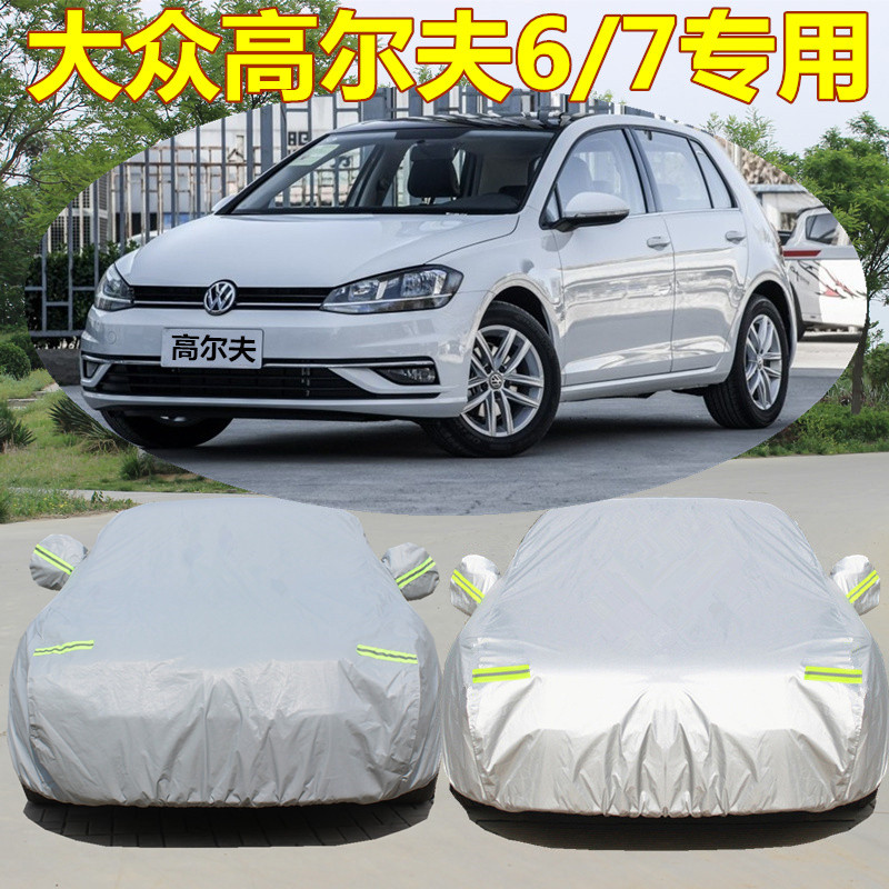 一汽大众2025新款高尔夫8/7加厚车衣车罩防雨防晒尘遮阳嘉旅外套