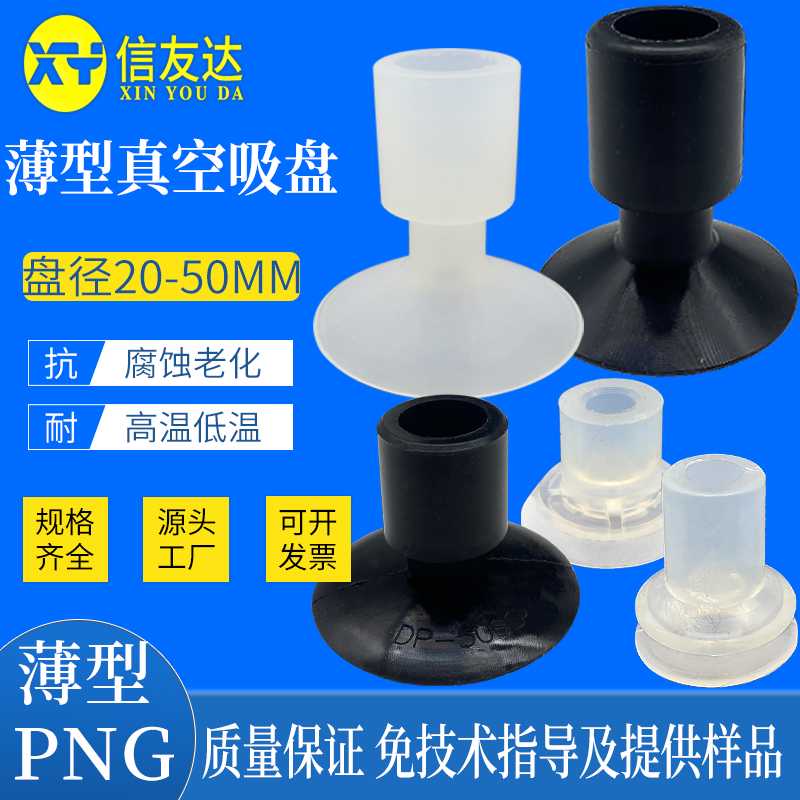 吸盘PNG-107/108/130B DP-32SA DP-50SS/SA气动吸盘 DP-45/DP-