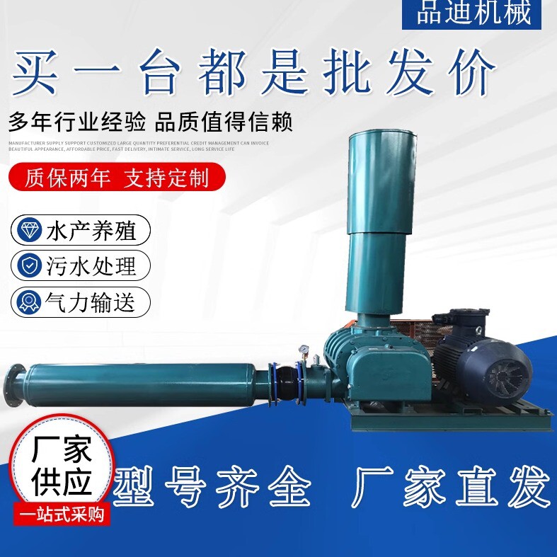 迪三叶罗茨鼓风机工业污水处理变频水产增氧气力输送高压鼓