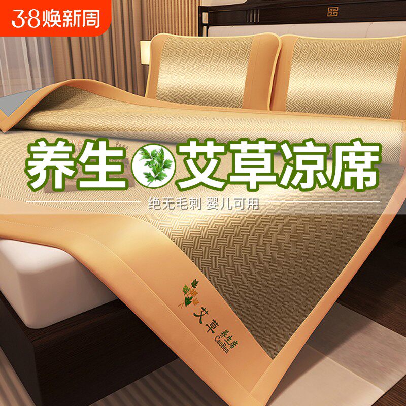 夏天冰丝凉席2025新款软席子可折叠竹席夏季藤草席床单床笠三件套