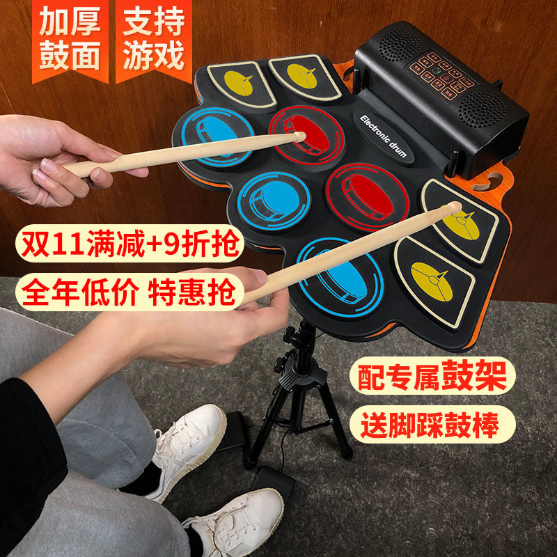 手卷电子鼓架子鼓折叠便携专业练手神器爵士儿童初学者电子游