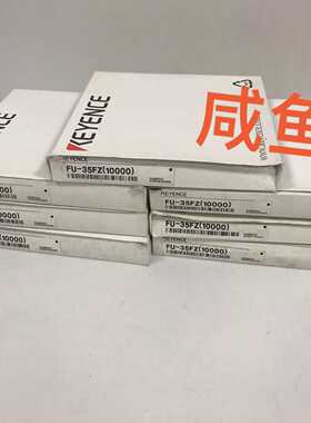 询价~传感器FU-35FZ（10000）基恩士KEYENCE光纤传