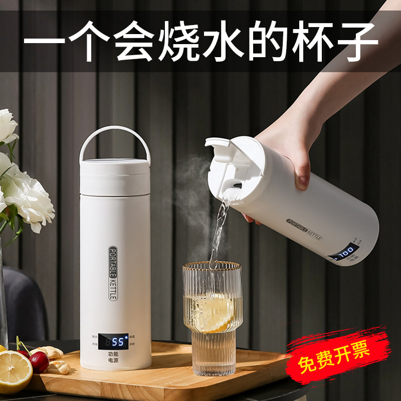 便携式烧水壶全自动电热水杯小型多功能电炖杯旅行恒温烧水杯