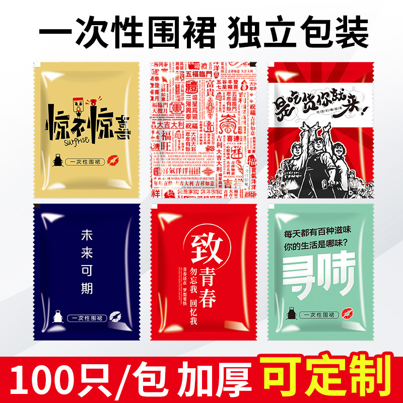 一次性围裙PE加厚塑料防水防油可定制独立小包装火锅龙虾餐饮