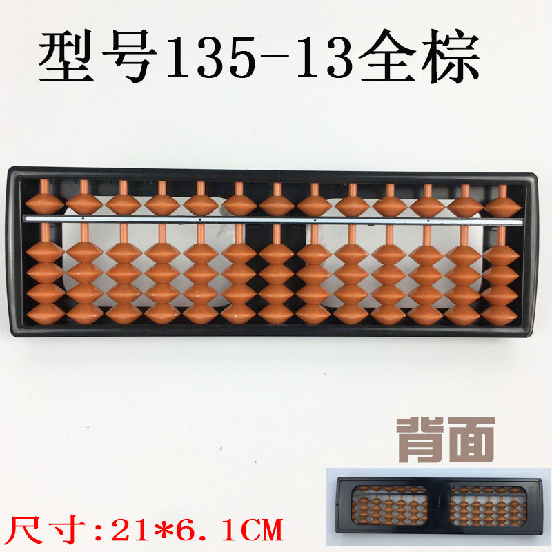5珠15档珠心算算盘神墨儿童培训班专用ABS塑料带模拟器小学生