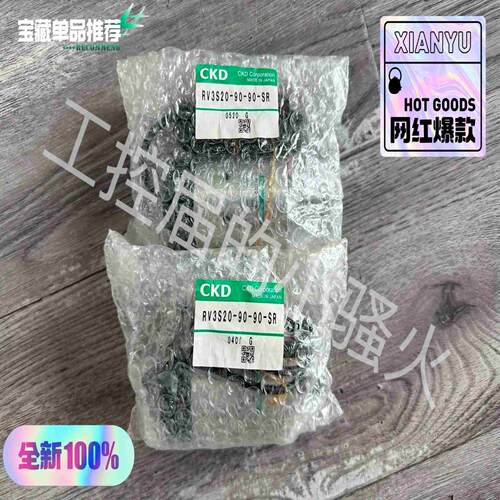 CKD喜开理RV3S20-90-90-SR旋转气缸全新原装（瓠子电子）