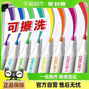 得力软头白板笔可擦彩色记号笔无毒可水洗细头水性黑板教师专用笔