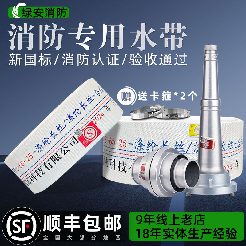 消防水带65国消防栓水带20米25米消防水管消防管水带消防软管