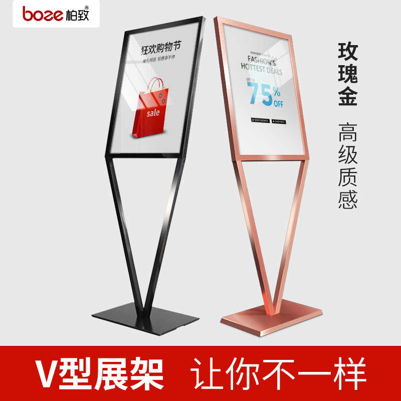 展架立式广告架场海报架落地式水玫瑰金广告展示架V型立