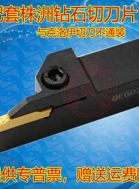 数控切槽刀杆QEFD/QEGD/QEHD/2020R/2525R17/R22-3-4-5装刀片