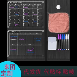 磁性亚克力冰箱每月和每周日历可重复使用的干擦日历和冰箱计划板