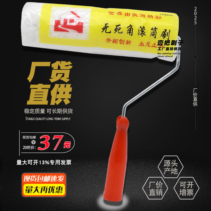 漆色彩滚筒刷长毛死角滚刷乳胶漆防水水泥拉毛涂料滚筒刷子