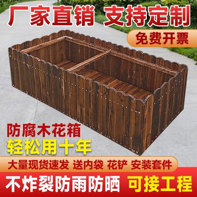 防腐木花箱种植箱花盆户外庭院露台种菜盆子阳台室外加厚花坛组合