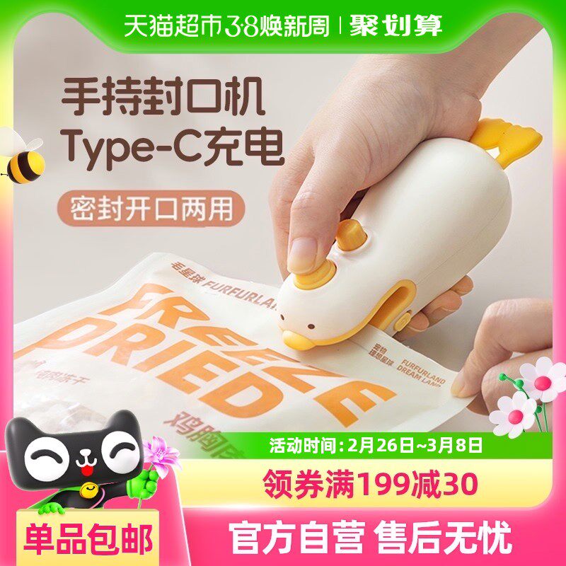 2024新款迷你封口机家用小型手压式热封口器塑封机封口神器