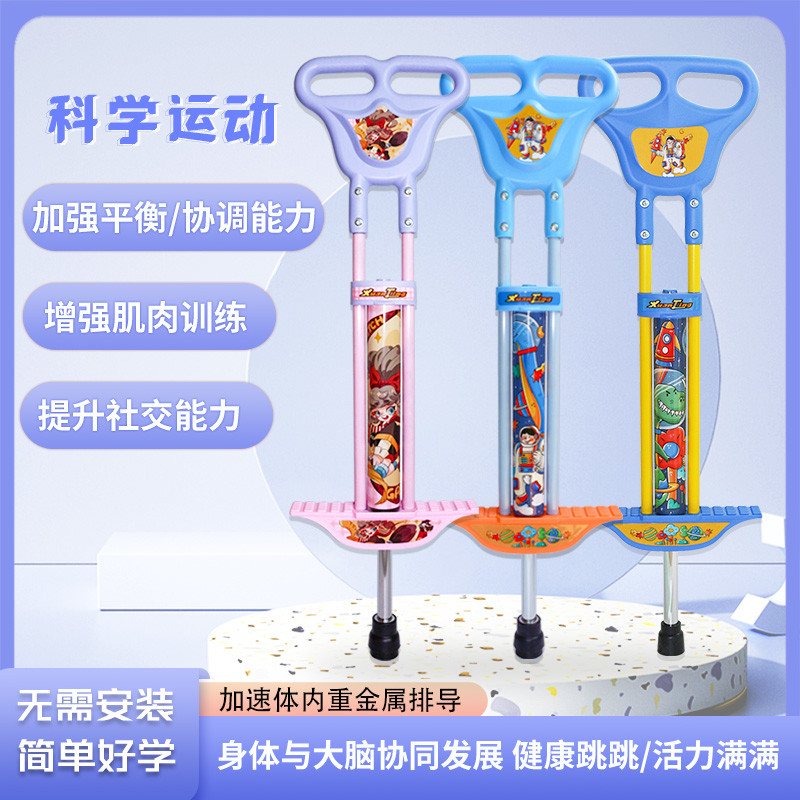 娃娃跳弹跳器青少年弹跳玩具小孩跳杆跳跳机蹦蹦跳学生跳跳杆