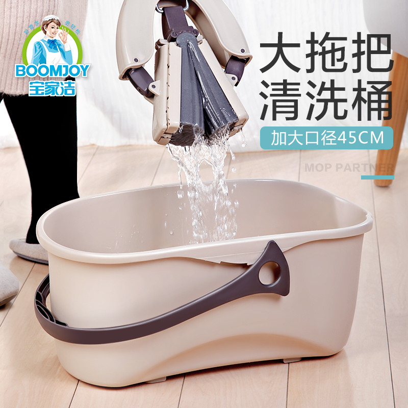 宝家洁不溅水拖把桶家用大号储水桶长方形厨房养鱼桶加厚加长
