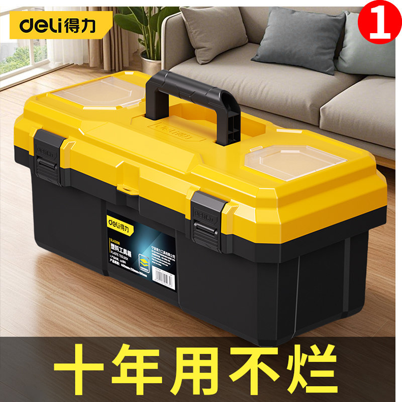 得力工具箱家用收纳箱多功能维修电工套装塑料储物五金手提车