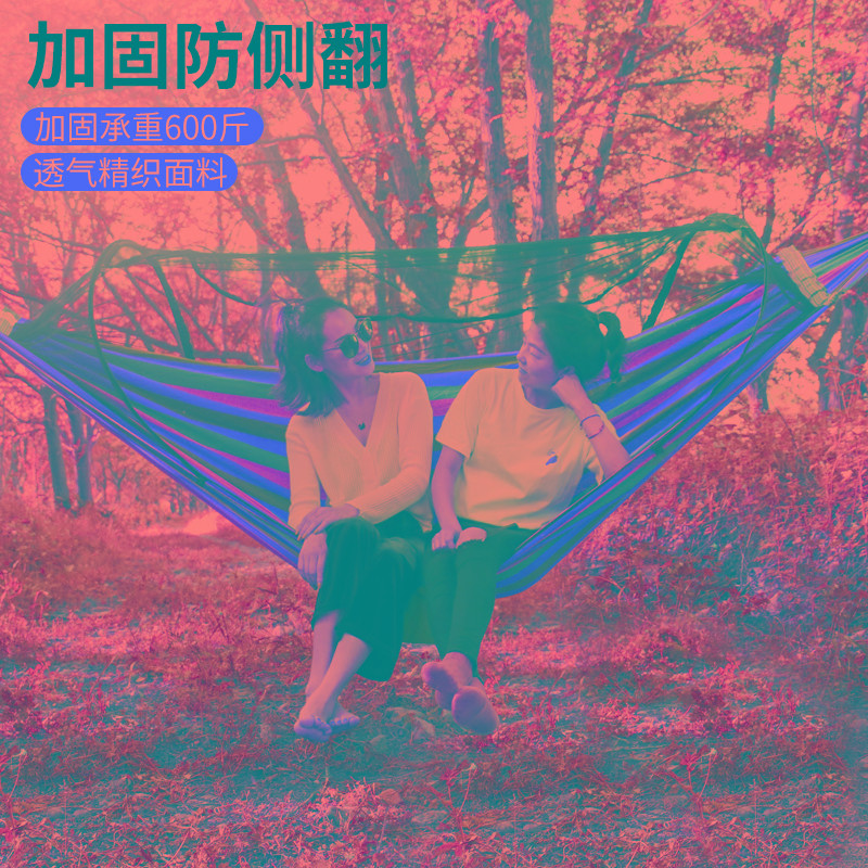 吊床防侧翻带蚊帐户外秋千家用防蚊虫简易吊绳野外荡秋千儿童