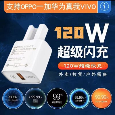 120W超级快充闪充电动车手机充电器usb转换器48v60v72伏100通