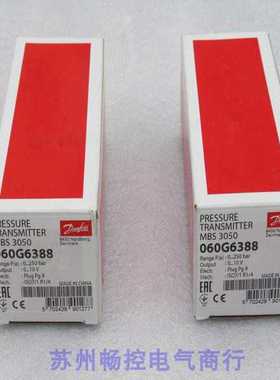 隆兴*现货销售*全新Danfoss丹佛斯压力开关MBS3050 现货060G6388*