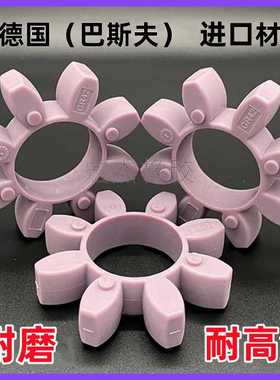 KTR ROTEX联轴器紫色缓冲垫八角连轴胶圈梅花垫GR24 28 38 42
