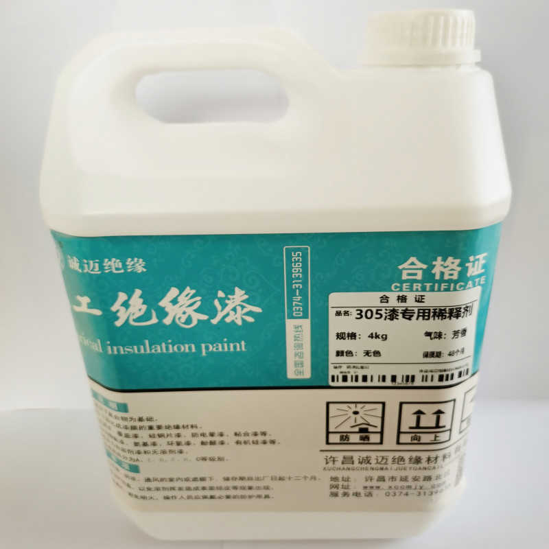 305 绝缘漆专用稀释剂气味小溶解好色透明直销全国包邮价格