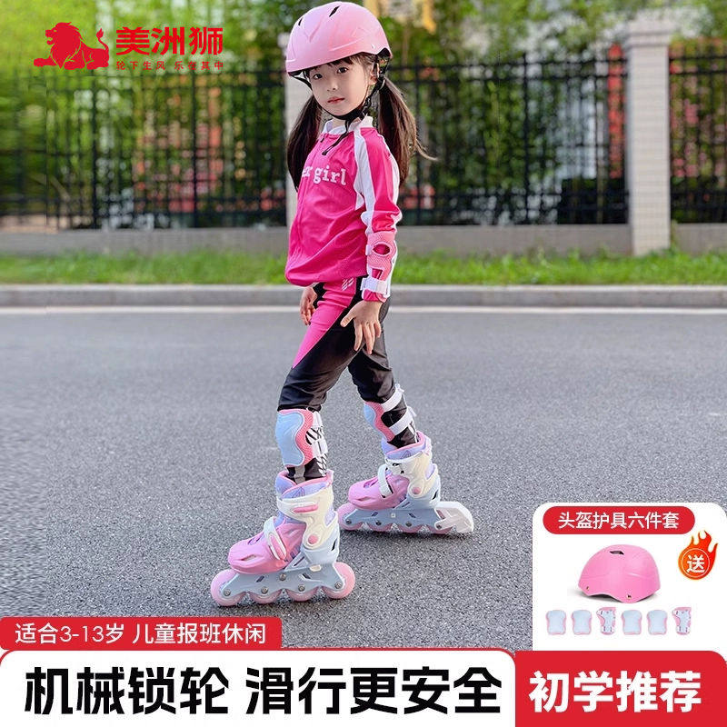 美洲狮溜冰鞋儿童轮滑鞋女孩初学者全套装男童旱冰鞋滑轮滑冰鞋