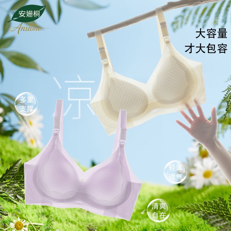 安姗桐【冰肌哺乳内衣】夏季孕妇哺乳内衣孕期专用孕妇内衣产后哺