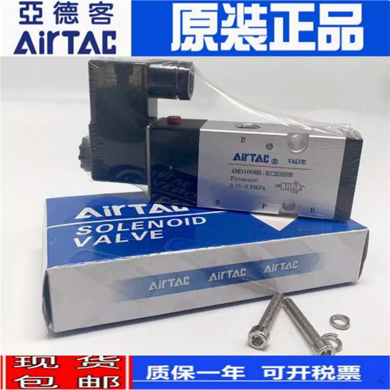 亚德客电磁阀4M31008B-KCZ020B 4M31008B-KCZ020A 豪澄打刀缸